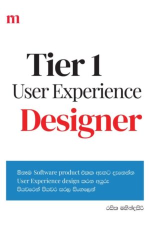 Tire 1 User Experience Designer Cover page