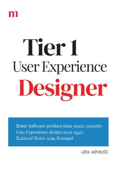 Tire 1 User Experience Designer Cover page